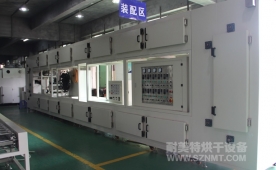 NMT-WJ-7606钢带五金类输送式烘箱（佳迪特）