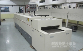 NMT-SDL-753点胶专用隧道炉