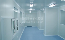 LMT-2001净化车间